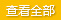 光伏發(fā)電補(bǔ)貼